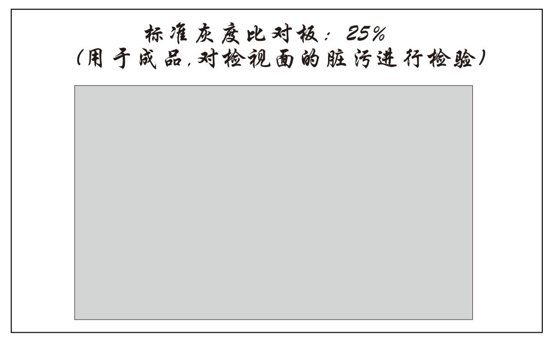 測量菲林點線規